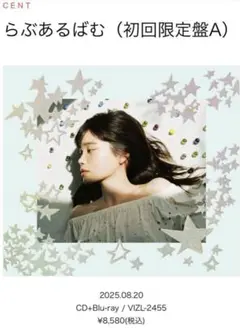 CENT Major 1st Mini Album「らぶあるばむ」初回限定版A