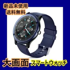 Bluetooth 5.2長持ちバッテリー大画面1.85インチ運動モード音楽再生