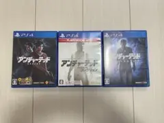 PS4 アンチャーテッド 3本セット