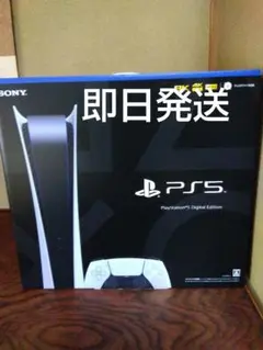 PlayStation5 デジタルエディション プレイステーション5