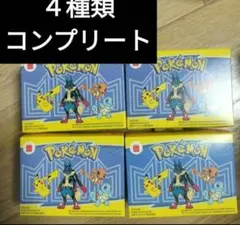 マクドナルド ハッピーセット 4種コンプリート ポケモン おもちゃ