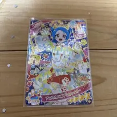 ひみつのアイプリ　カード　リング3弾　星4 ビビ　アニマルバズリウムタイガー