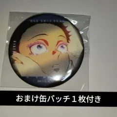 劇場版　鬼滅の刃　無限城編　おまとめセット　缶バッチ１枚おまけ