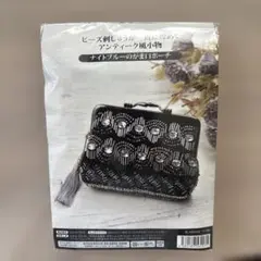 ビーズ刺繍 ナイトブルー がま口