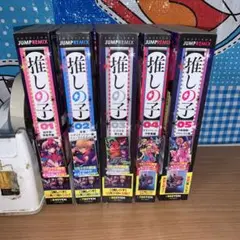 【推しの子】 コンビニ版　1〜5巻セット