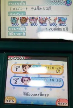 妖怪ウォッチ3テンプラ