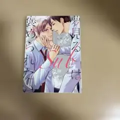 夢見るsubは褒められたい