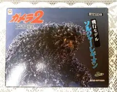 ⚠️未開封デッドストック　ガメラ　レギオン　M1号　スタンダードサイズ　当時物 ⚠️未開封デッドストック ガメラ レギオン M1号 スタンダード
