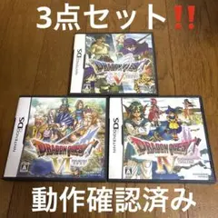 【3点セット】ドラゴンクエスト IV V VI 4 5 6 ドラクエ DS