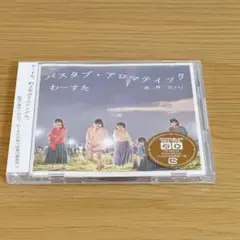 【新品未開封】わーすた バスタブ・アロマティック