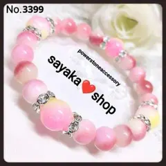 №3399 キャンディジェイド パワーストーンブレスレット