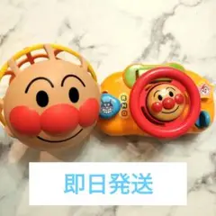 おもちゃ 2点セット おでかけどこでもハンドルとアンパンマン顔ボール