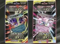 スターターセット メガゲンガーex メガディアンシーexセット