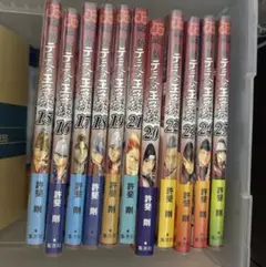 【中古品】新テニスの王子様　1巻から25巻