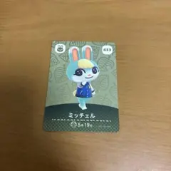 ミッチェル amiiboカード