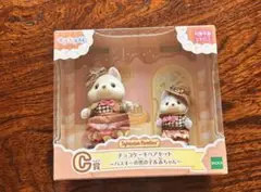 シルバニアキラキラくじ　C賞