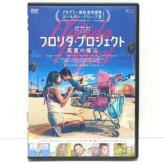フロリダ・プロジェクト 真夏の魔法 DVD 映画 ショーン・ベイカー