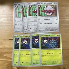 フォレトス　とげキャノン　クヌギダマ　ガードプレス
