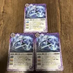 Vジャンプ2025年１０月号　幽騎子爵ベルティーユ　3枚　バトルスピリッツ