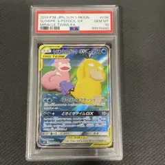 【ARS10＋】ARS鑑定品 ヤドン＆コダック SA 095 ＞ PSA10 超 2025年最新】ヤドン&コダック sa psa10の人気アイテム - メルカリ