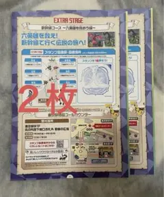 ポケモン　スタンプラリー　新幹線コース　2枚　レッグウザメダル　w