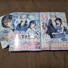 今日の閣下はどなたですか?1、2