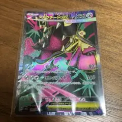 メガクチートex SR メガブレイブ