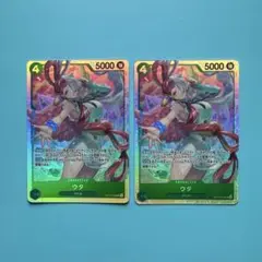 ウタ　SR 2枚セット