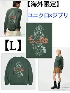 【海外限定】【新品未使用】ユニクロ×ジブリ　もののけ姫