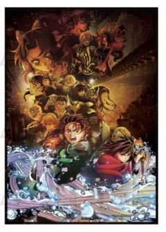 【匿名　早いもの勝ち】　鬼滅の刃　無限城　第一章　キービジュアルプレミアポスター