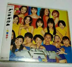プッチベスト~黄青あか