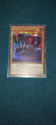 2025年最新】レッドアイズオルタナティブブラックドラゴンの人気