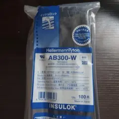 ヘラマンタイトン インシュロックタイ ABシリーズ/AB300W