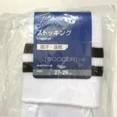 IGNIO サッカー用ストッキング　白　27-29cm 吸汗速乾《新品未使用》