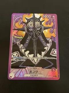③ 【美品】キング リーダーパラレル