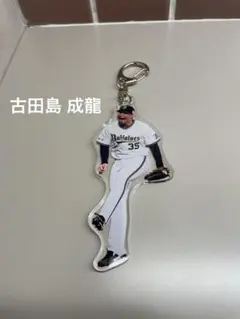 オリックス・バファローズ　コロチャレ　古田島成龍