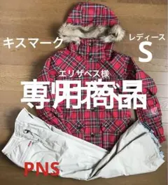 kissmark × PNS スノボ スキーウェア レディース S