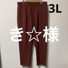 【未使用】大きいサイズ　バニラスタジオ小川みこ　テーパードパンツ　テラコッタ3L