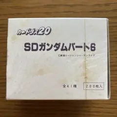 カードダス20 SDガンダムパート6 1箱200枚入