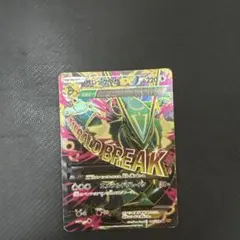 [美品] MレックウザEX SR XY6 エメラルドブレイク 086/078 MレックウザEX【SR】{086/078}