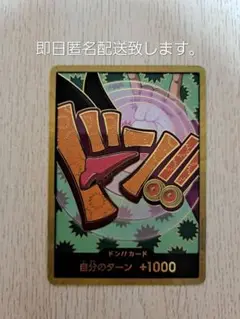 ザ・ベスト2 ドン!!カード 金ドン フォクシー