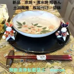 清水焼　陶葊　土渕善丕氐　皿　高さ19センチ　横25センチ　箱付き　引き出物 清水焼 陶葊 土渕善丕氐 皿 高さ19センチ 横25センチ 箱付き