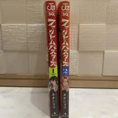 ファントムバスターズ