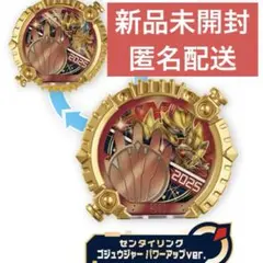 センタイリング ゴジュウジャー パワーアップver.