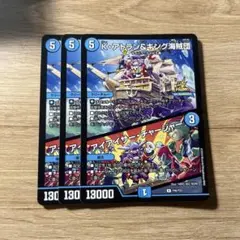 kアトラン&キング海賊団　アイアイサーチャージャー　3枚 プロモ