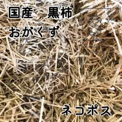 ❻家具職人のオガクズさん(黒柿)/ネコポス