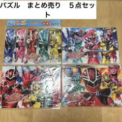 キラメイジャー　ゼロワン　パズル