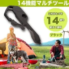 万能マルチツール 14通り 多機能 レンチ ドライバー 栓抜き 釣り 60ZA