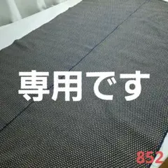 藍染め=柿渋染め=長期保管=未使用品着物解き　852