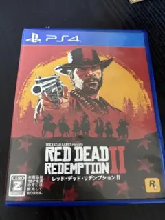 レッド・デッド・リデンプション II PS4